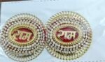 MPS MY PARTY SUPPLIERS® Set of 2 Self Stick Ram Door Sticker Tags Ram Decoration Items for Door Ram Written tag for Pooja Room Tags Door Sticker Décor for Rakshabandhan - Image 2