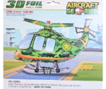 MPS My Party Suppliers 1pc 32.3 * 20 * 11.8inch Self standing Army Helicopter foil balloon, army chopper balloon, Army fighter jet plane Foil Balloon, army Military theme birthday decoration balloons - Image 3